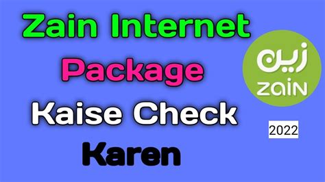 zain internet packages check code